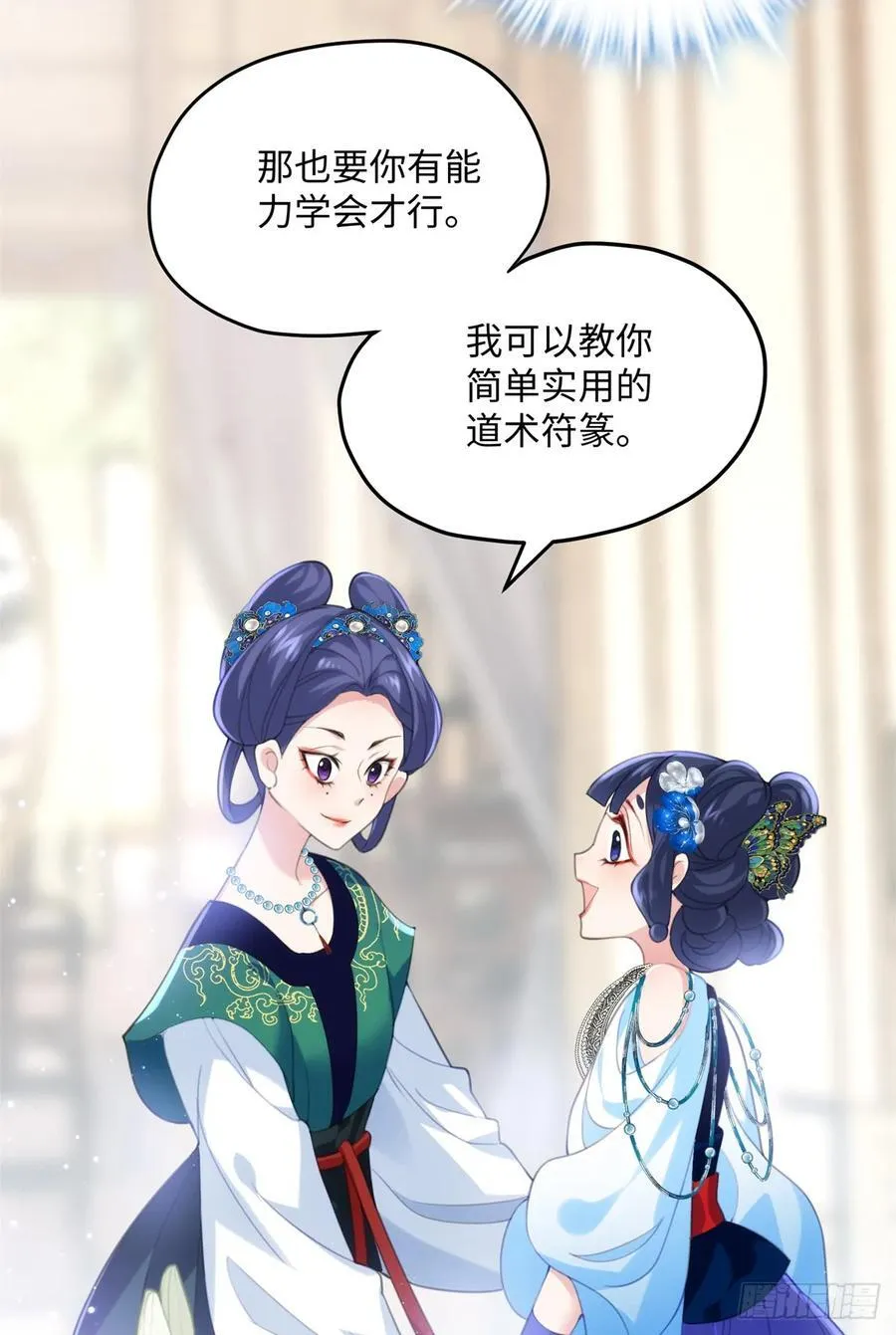 98 这是我们的小秘密~7
