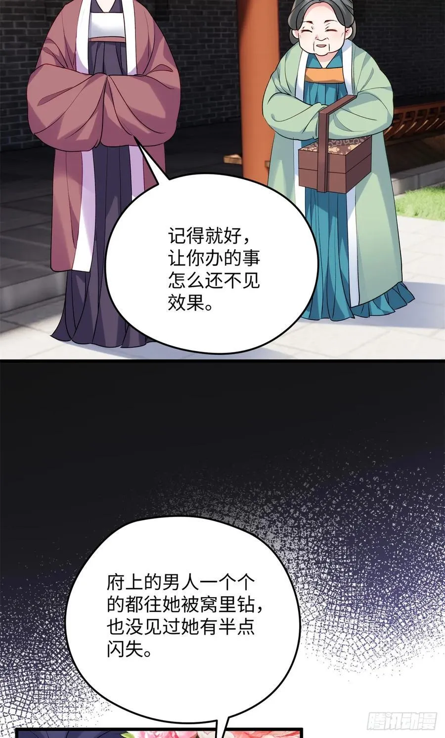 98 这是我们的小秘密~49