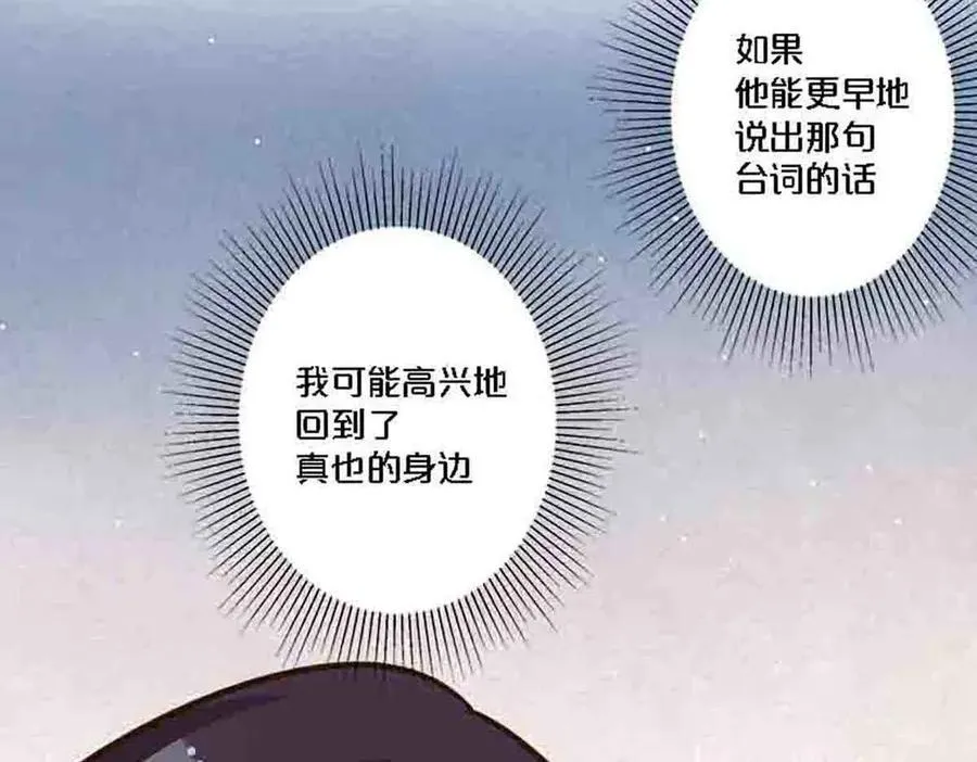 第87话9