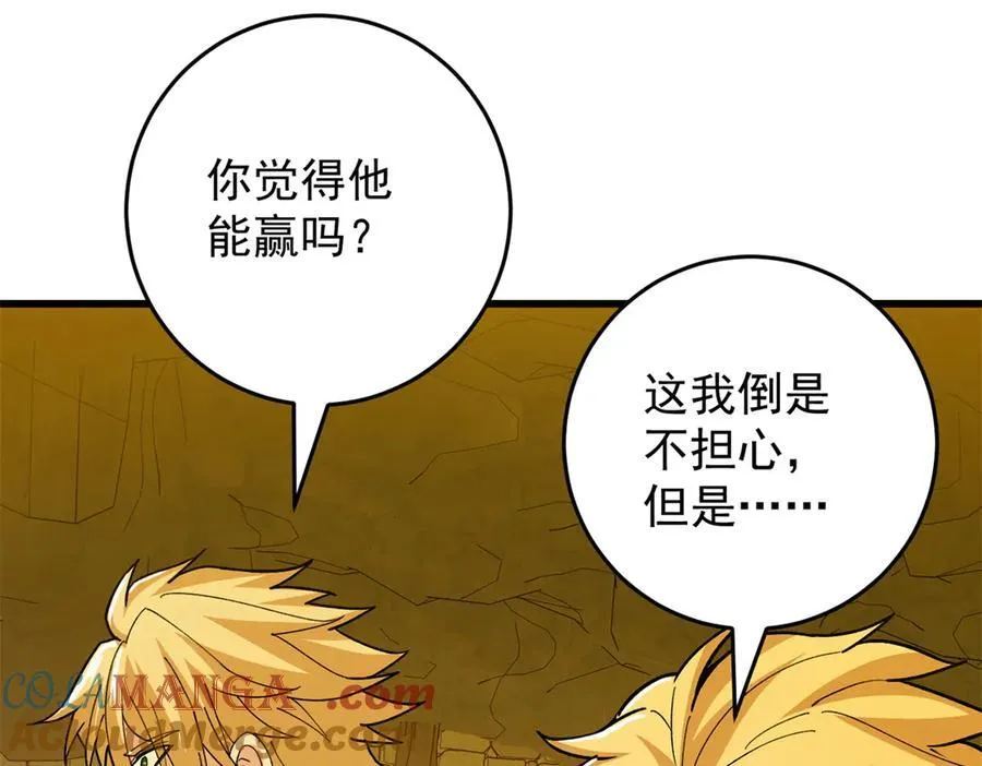 132 破局52