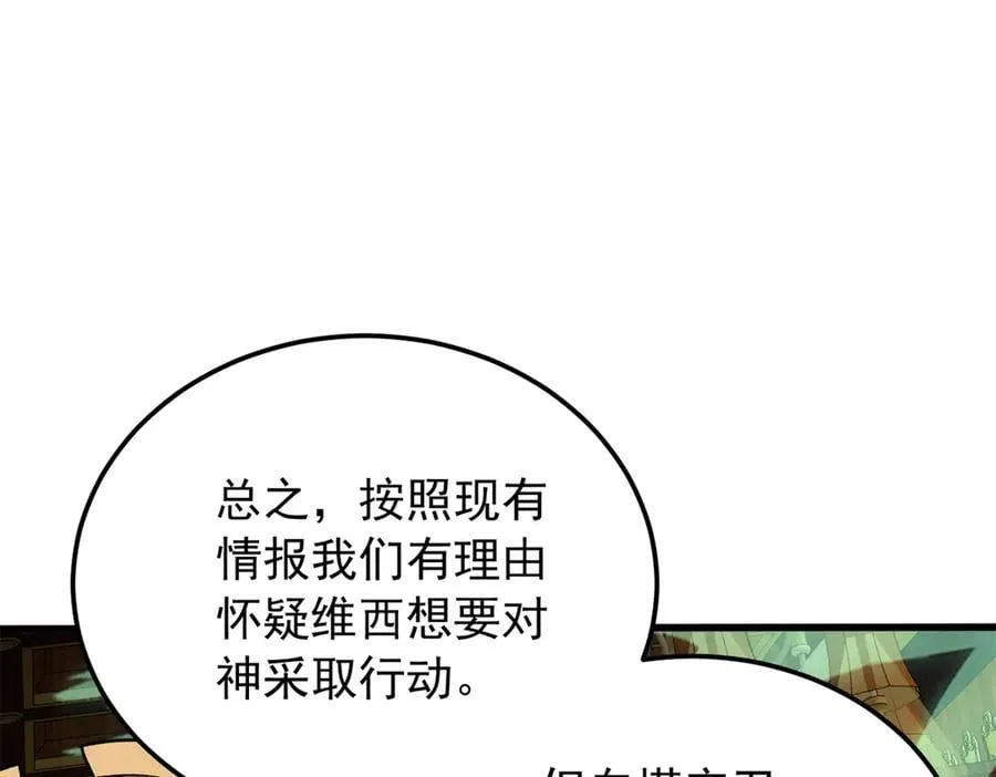 129 埋伏33