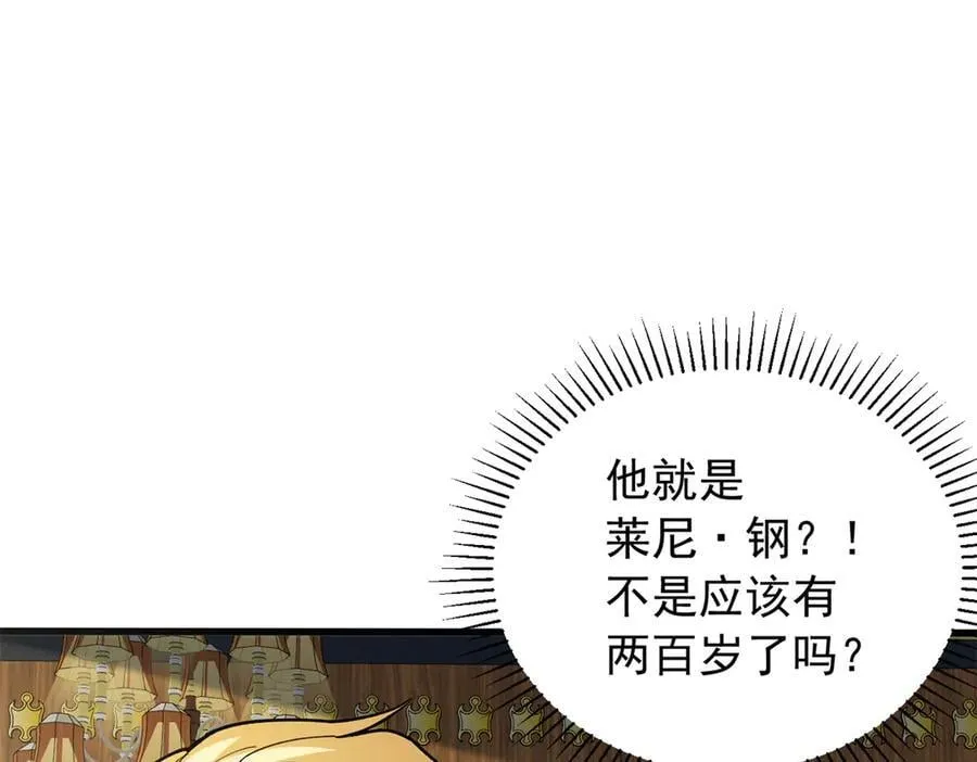 128 莱尼·钢94