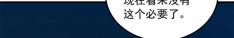 130 内鬼73