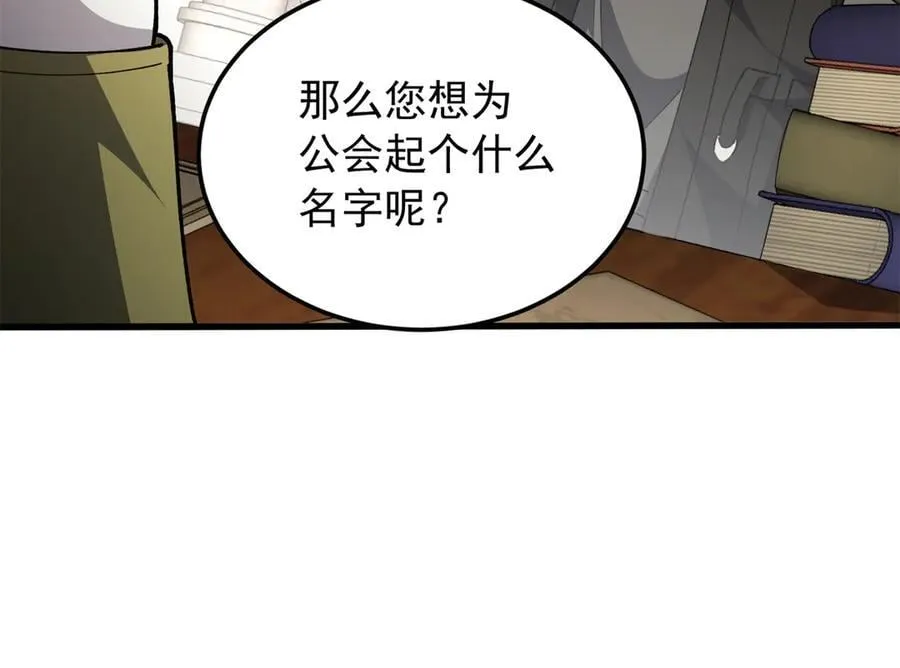 125 公会注册30