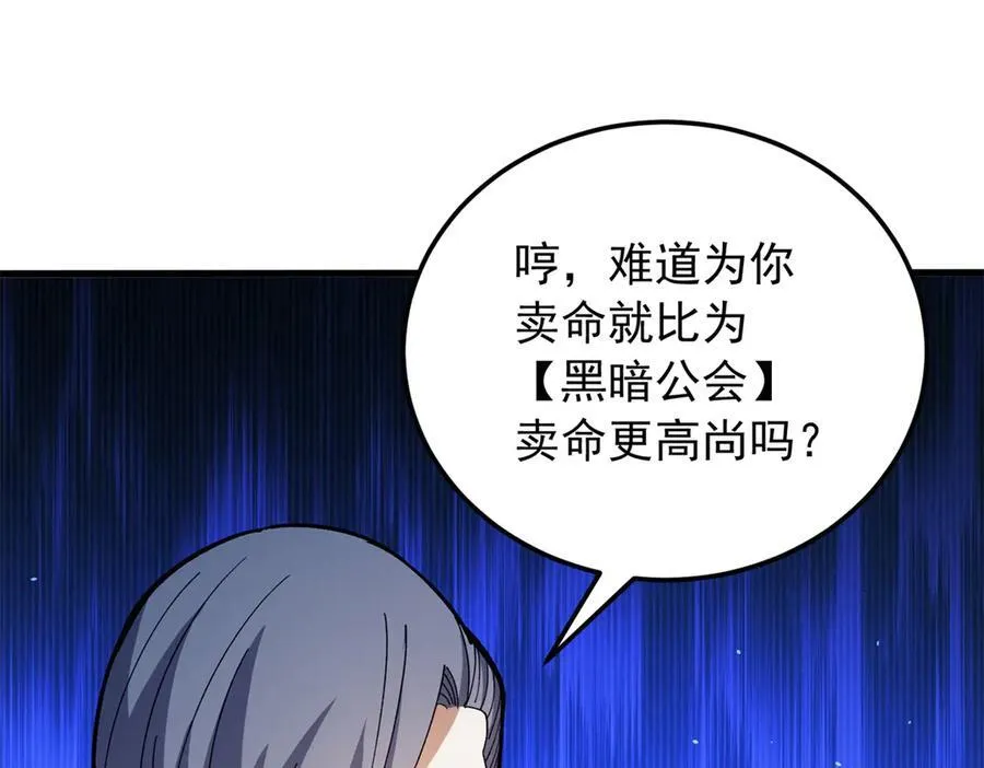 130 内鬼81