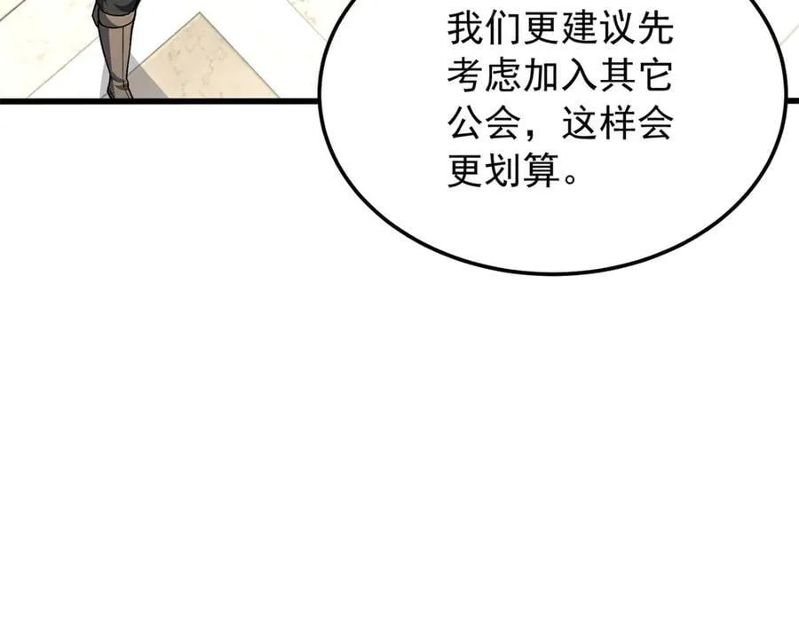 125 公会注册21