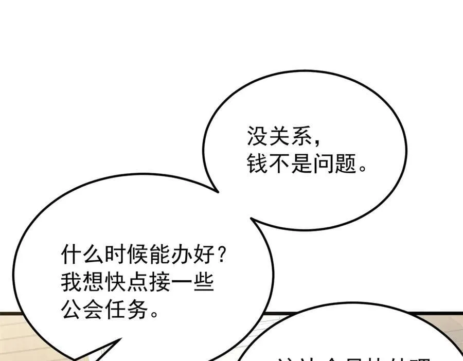 125 公会注册23