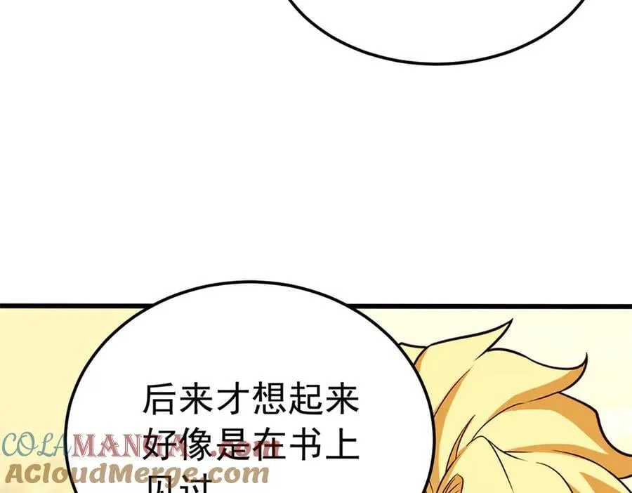 128 莱尼·钢8