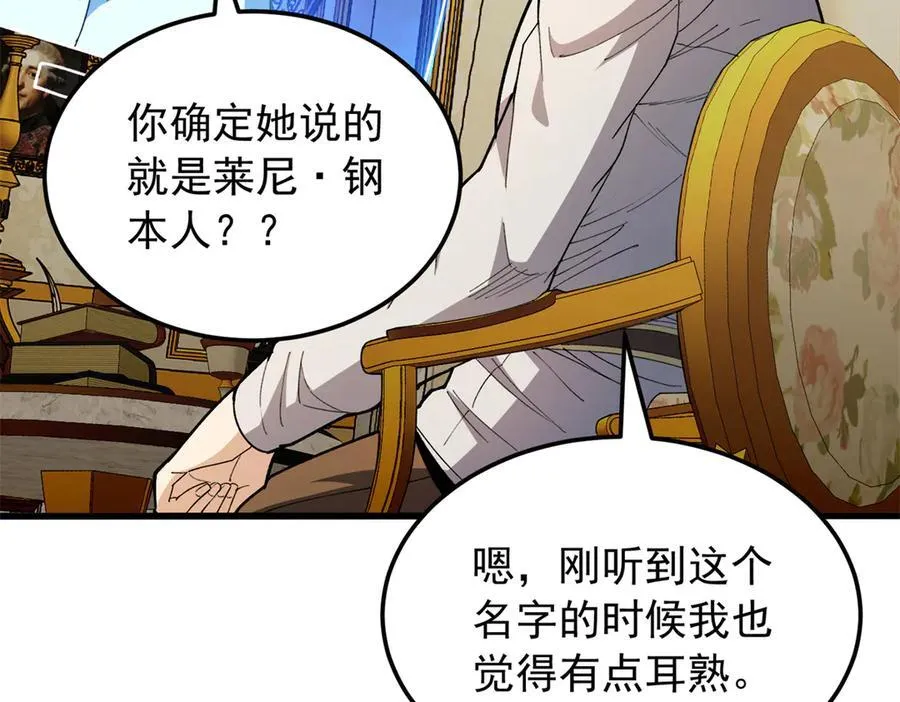 128 莱尼·钢7