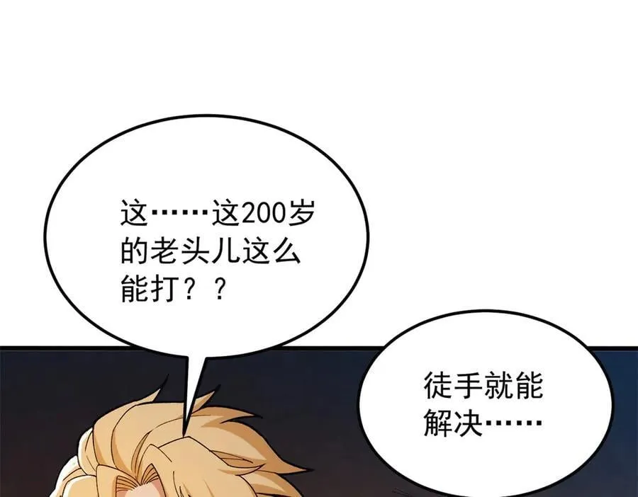 130 内鬼25