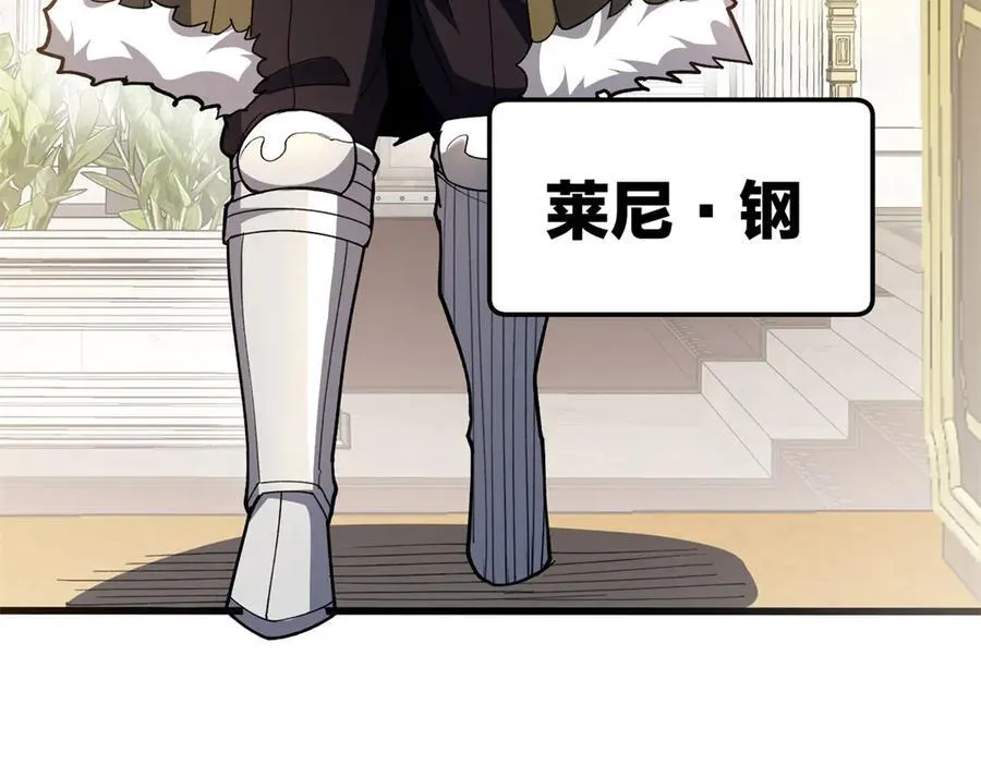 128 莱尼·钢93