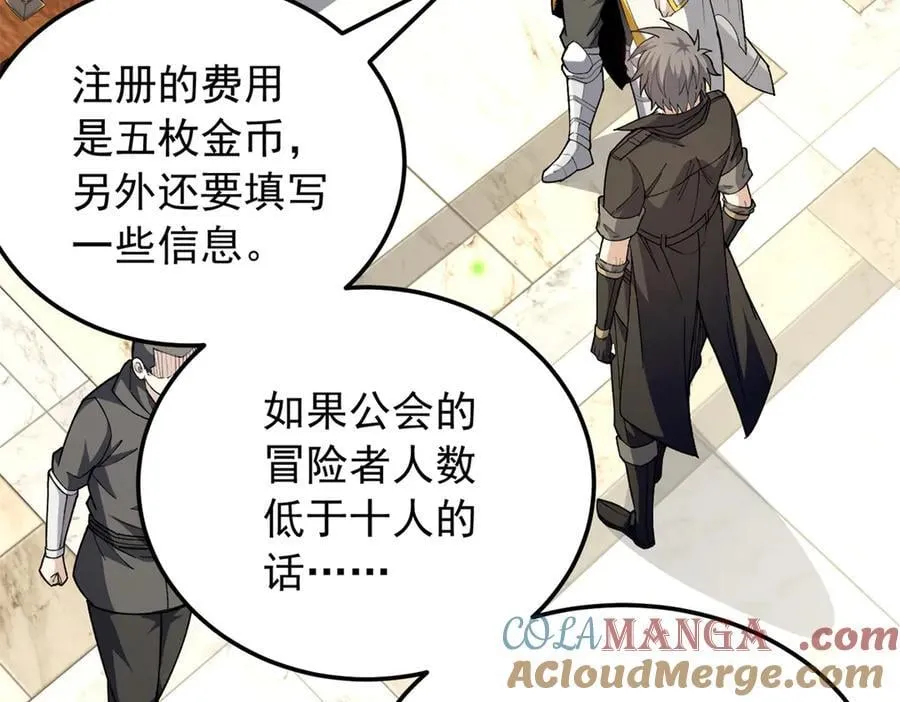 125 公会注册20