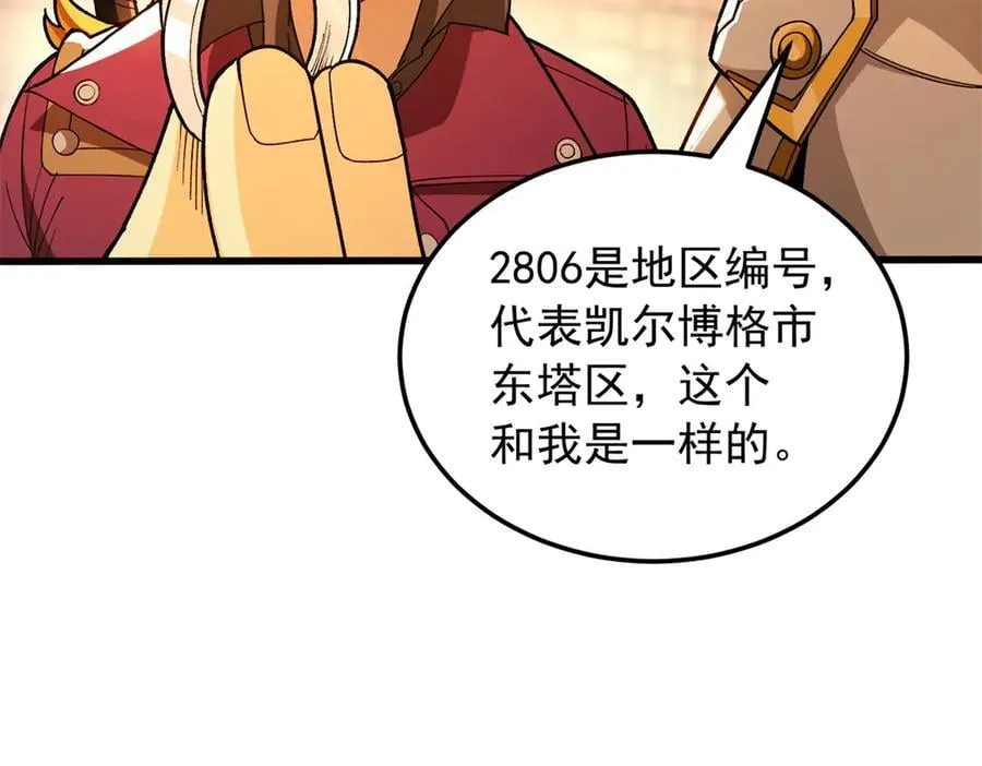 130 内鬼62