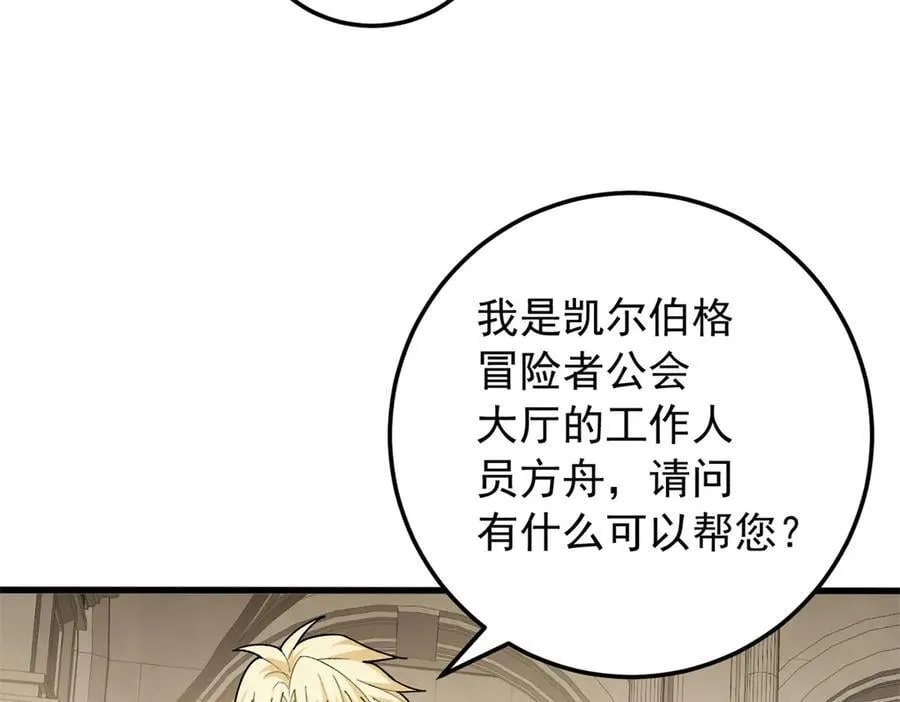 125 公会注册13