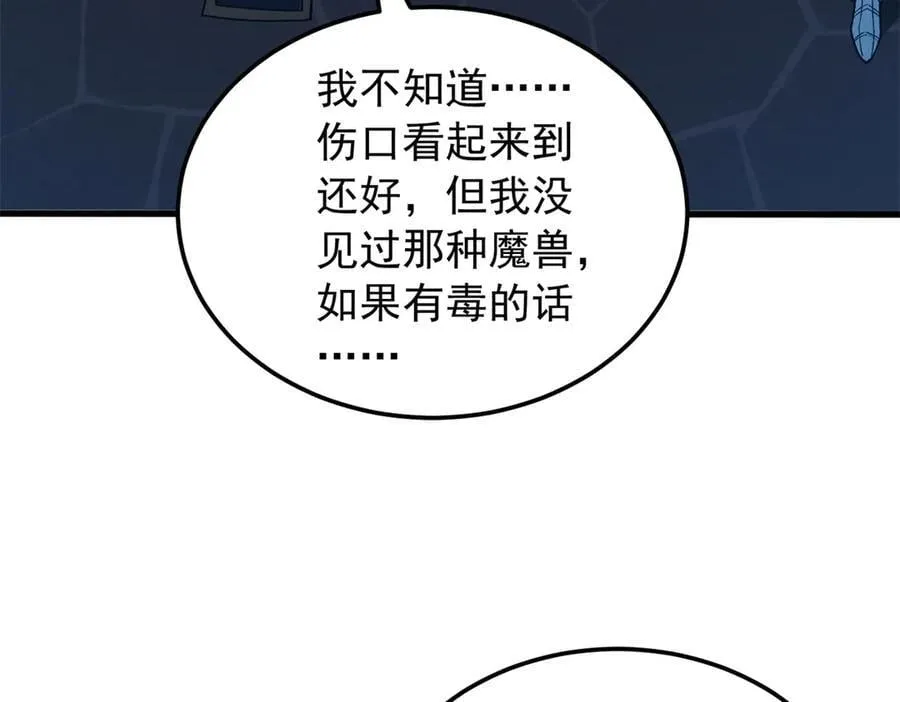 130 内鬼37