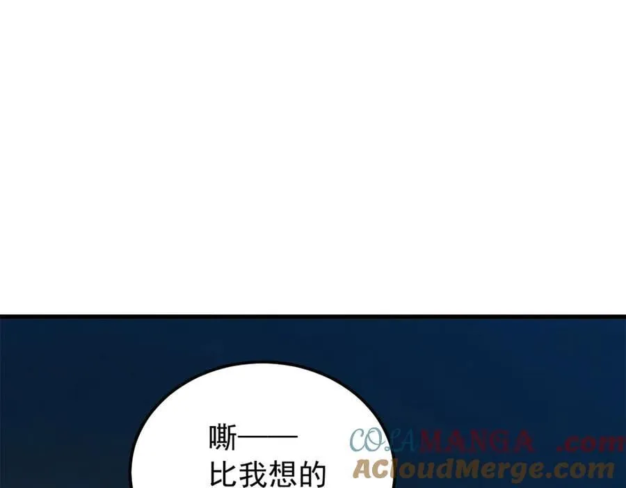 130 内鬼28