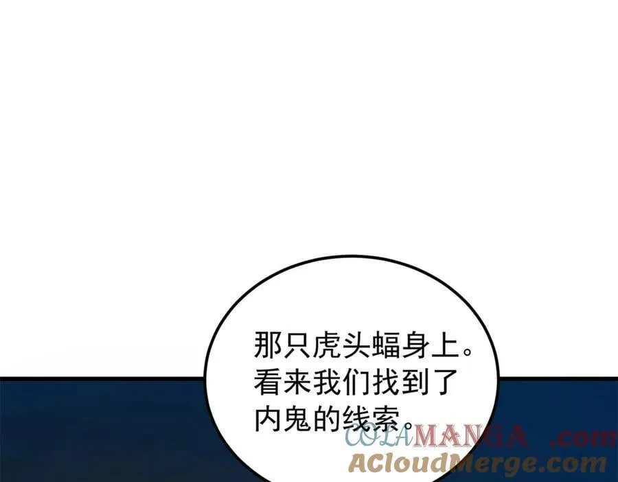 130 内鬼48