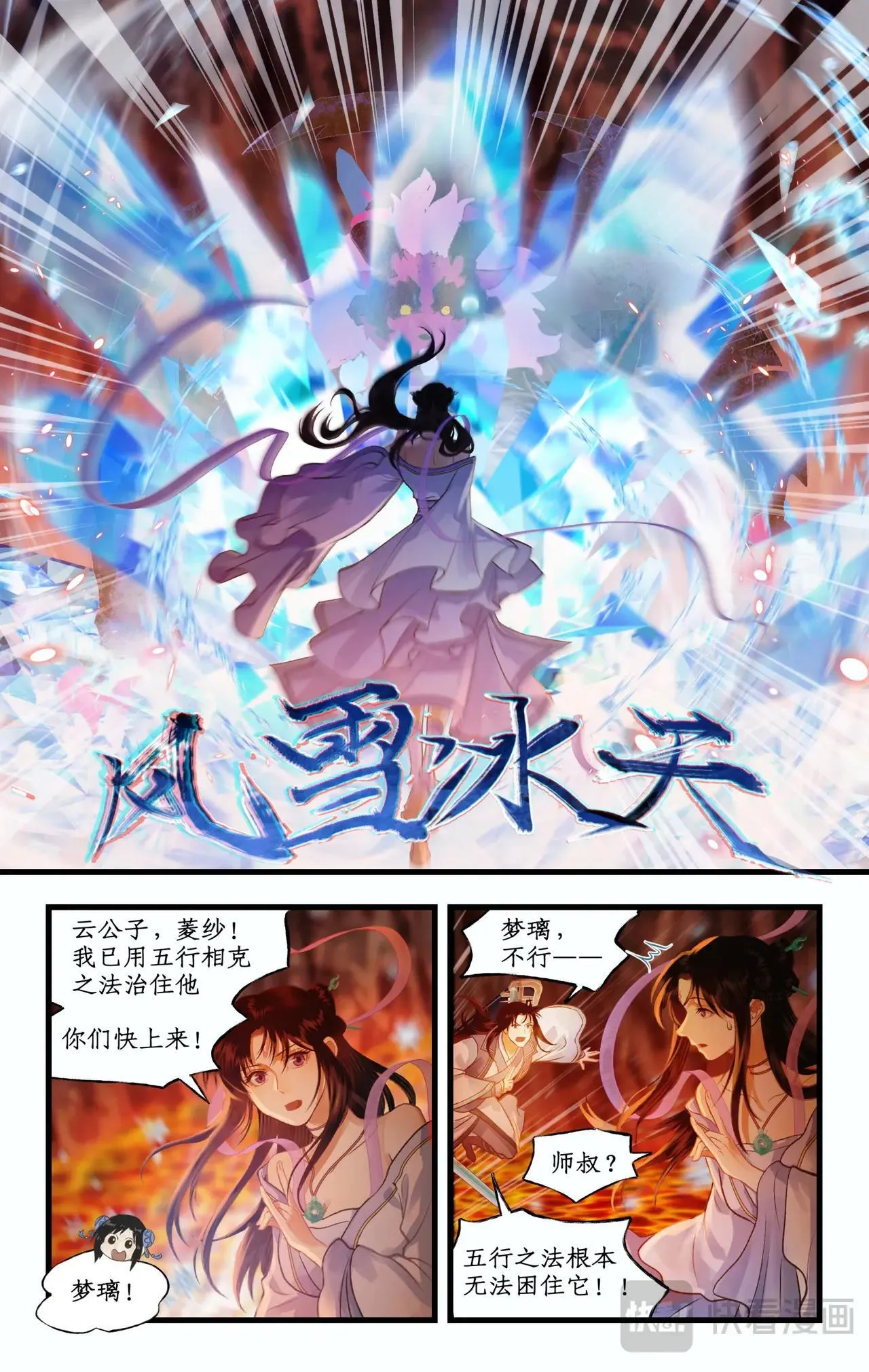 第113话下 熔岩兽王5