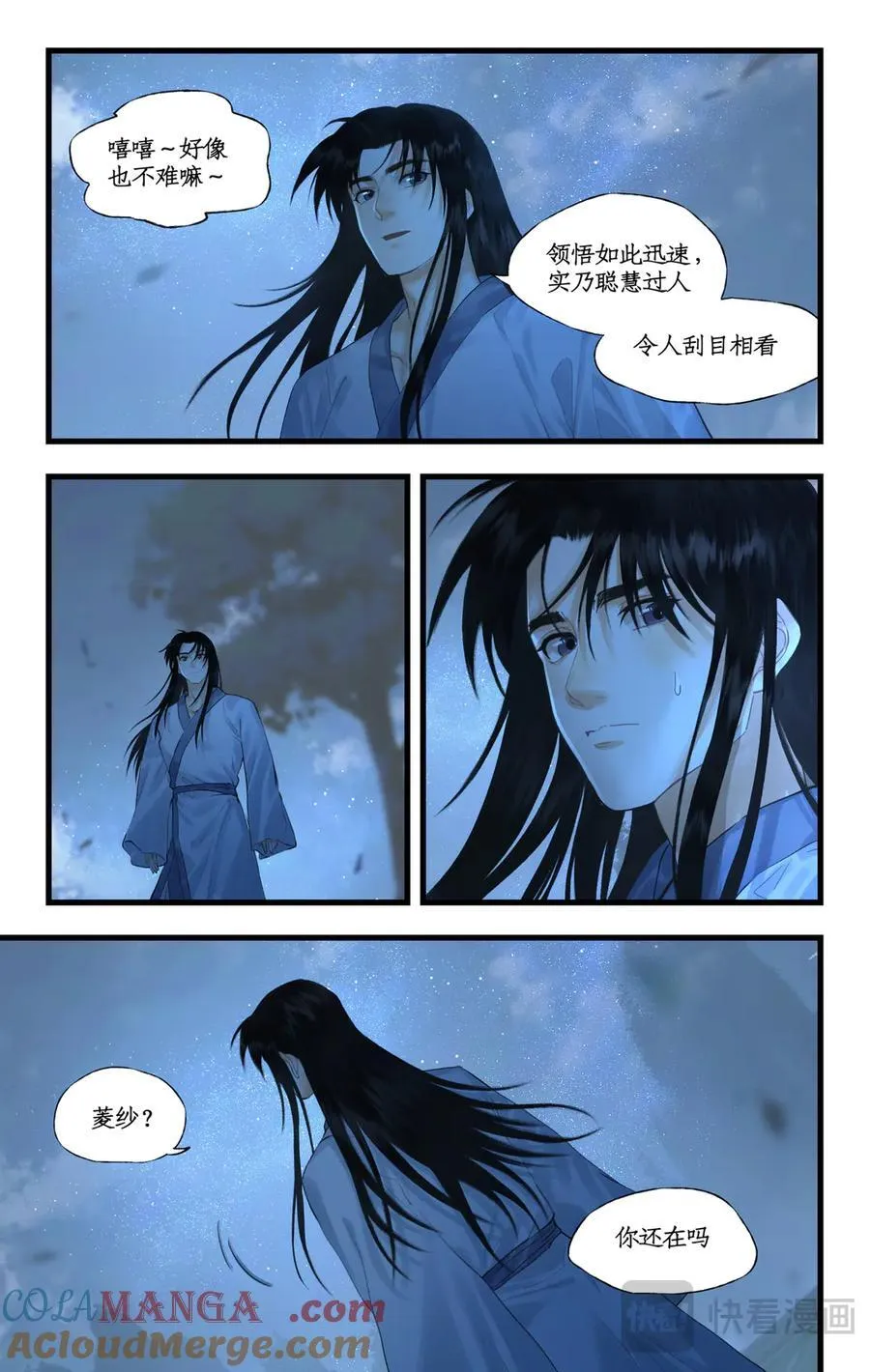 连更3话：第120话 回家6
