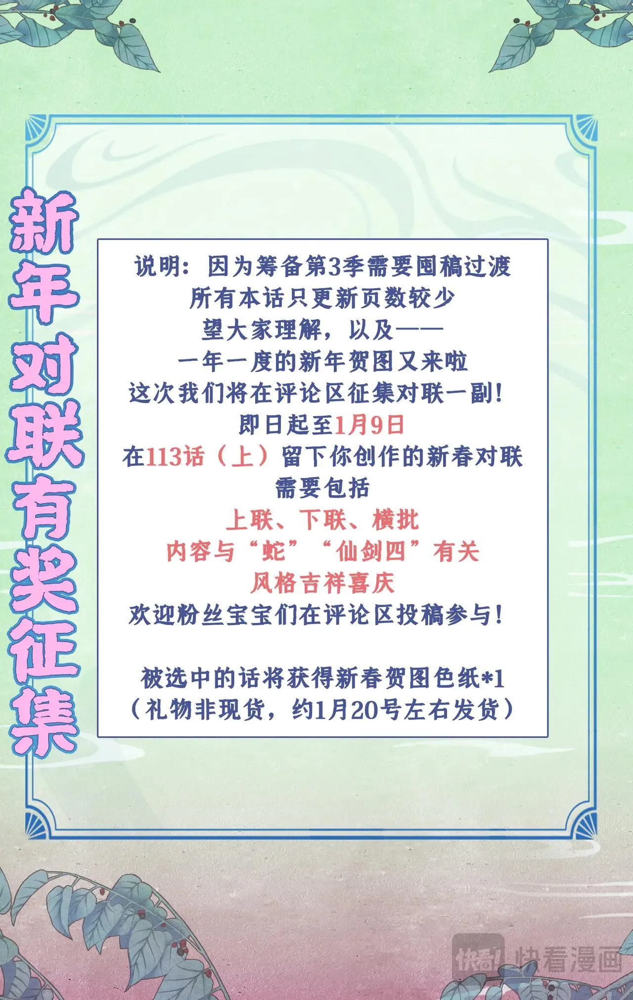 第113话上 炙炎石9