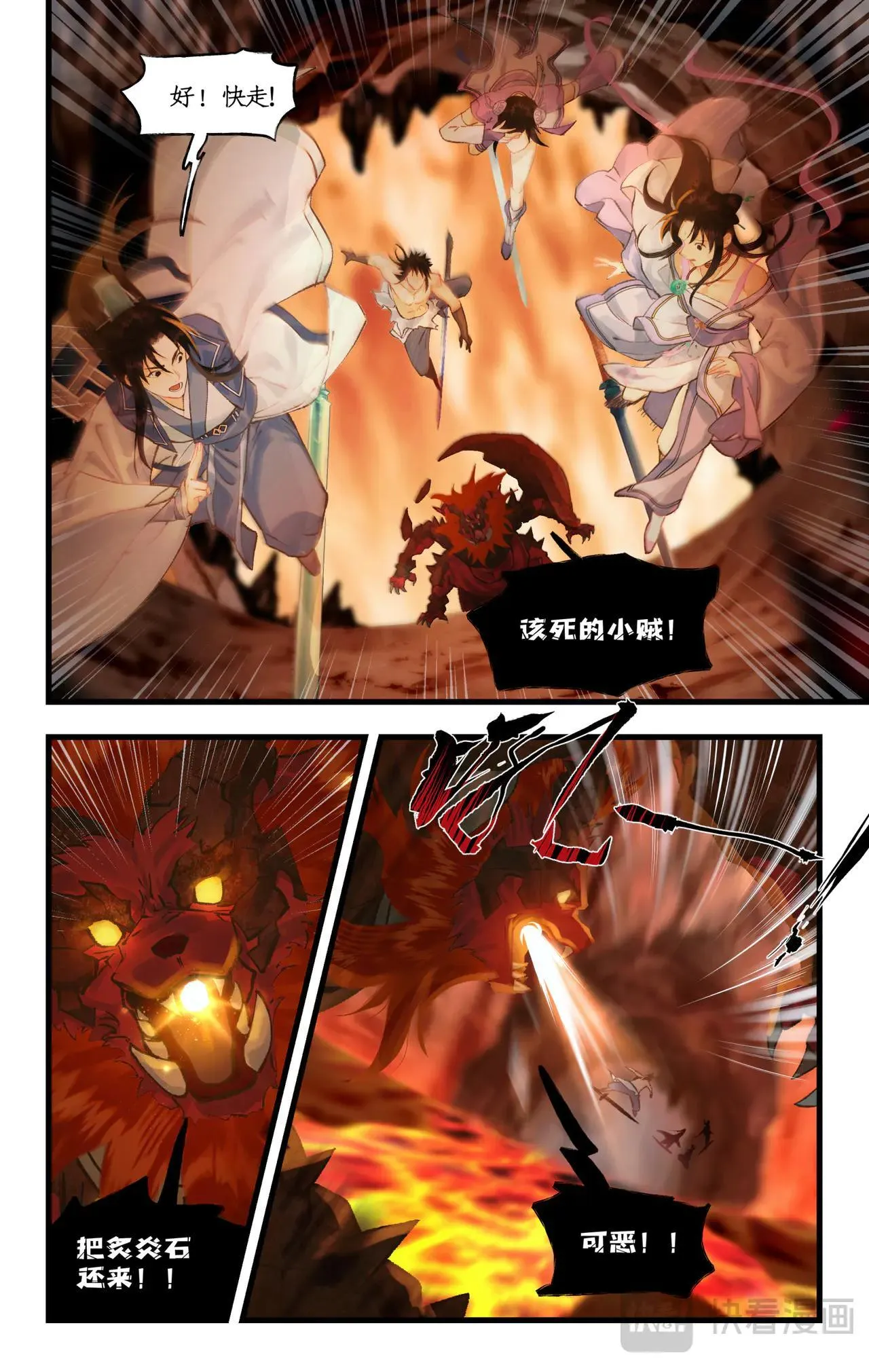 第115话 纵身火海8