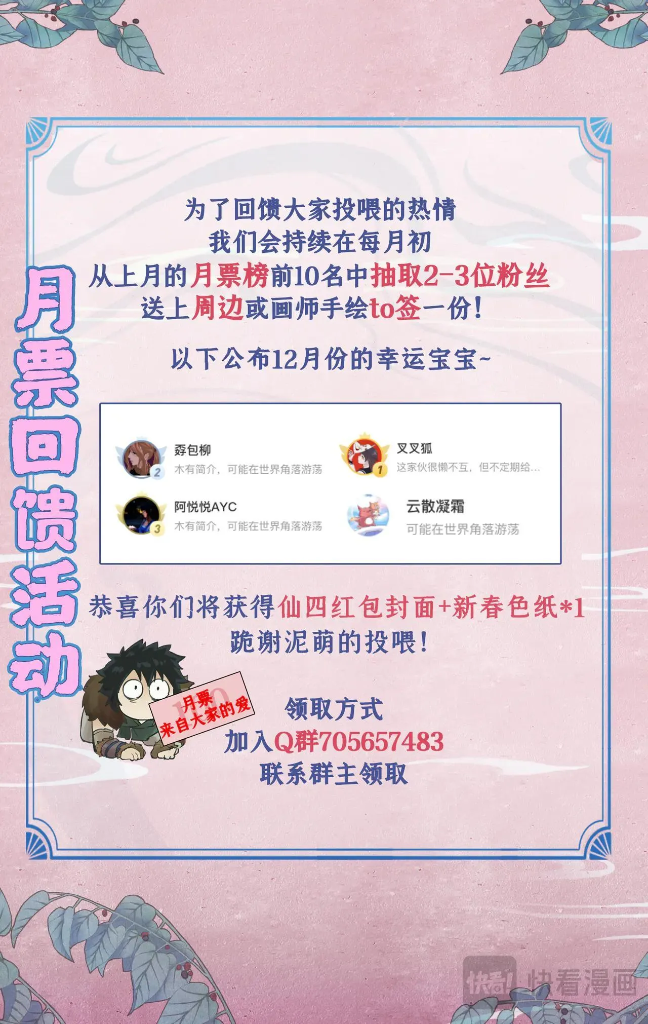 第115话 纵身火海20