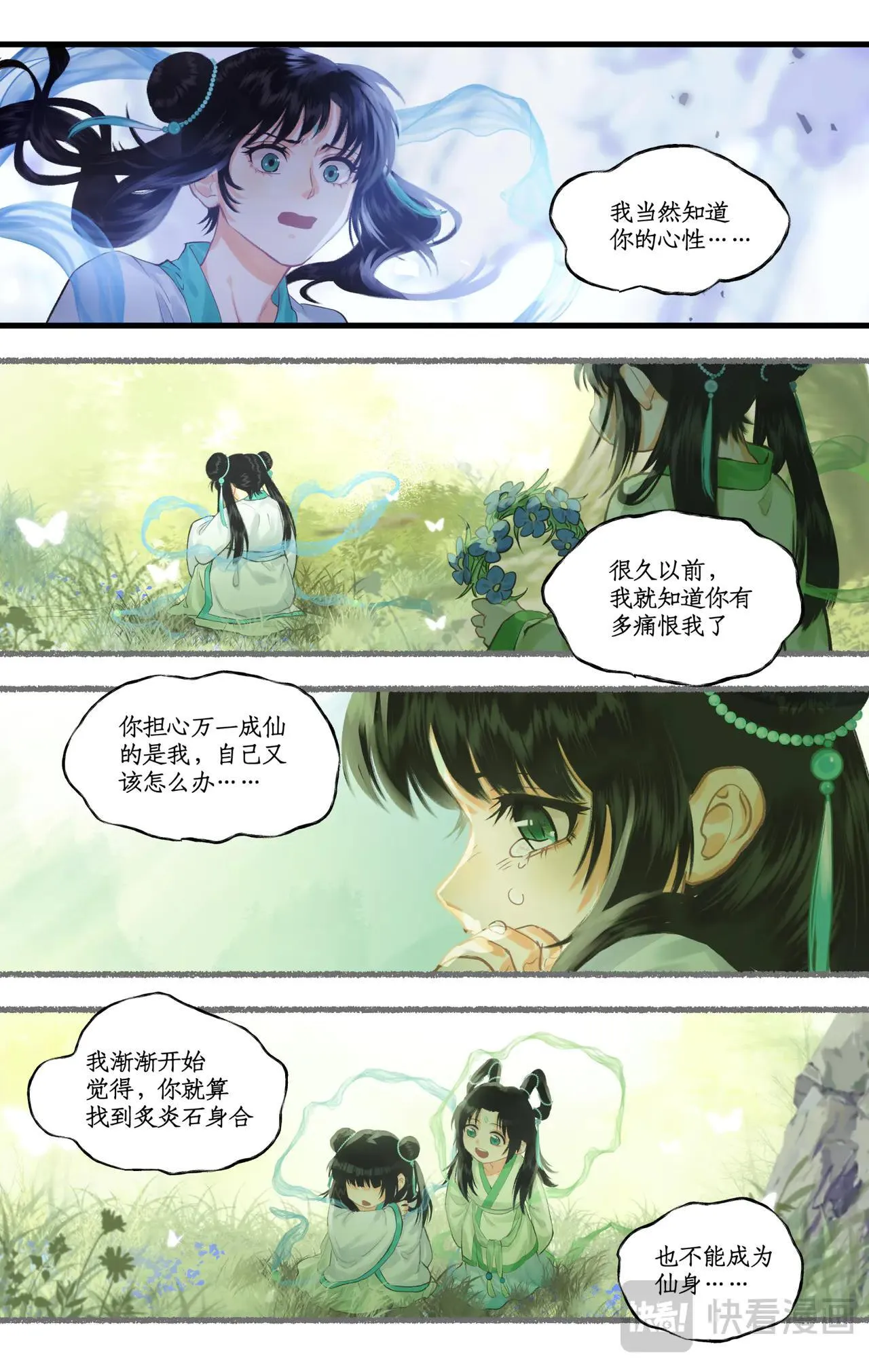 第116话 魂飞魄散15