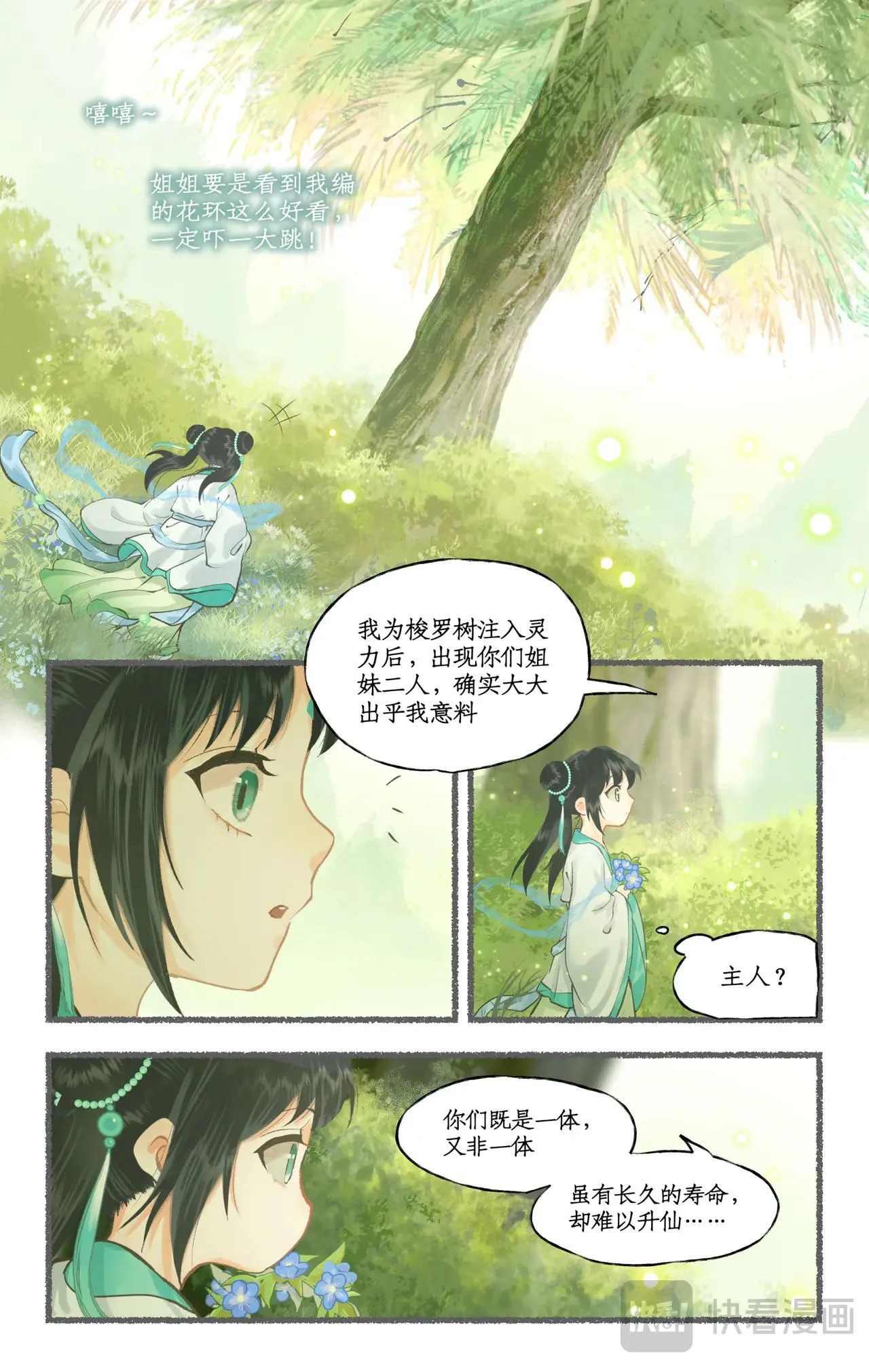 第116话 魂飞魄散5