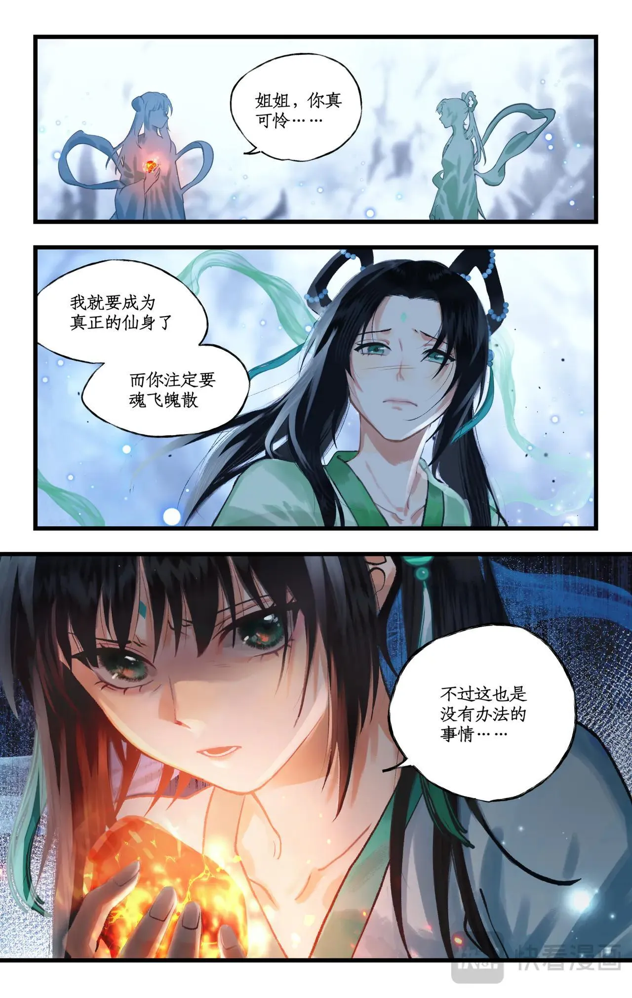 第116话 魂飞魄散3