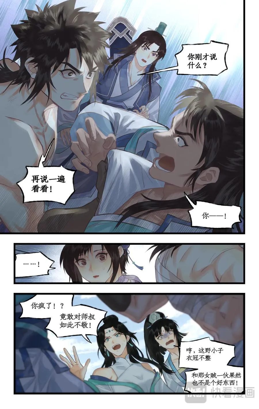 第118话【第3季开启】：逐出师门！7