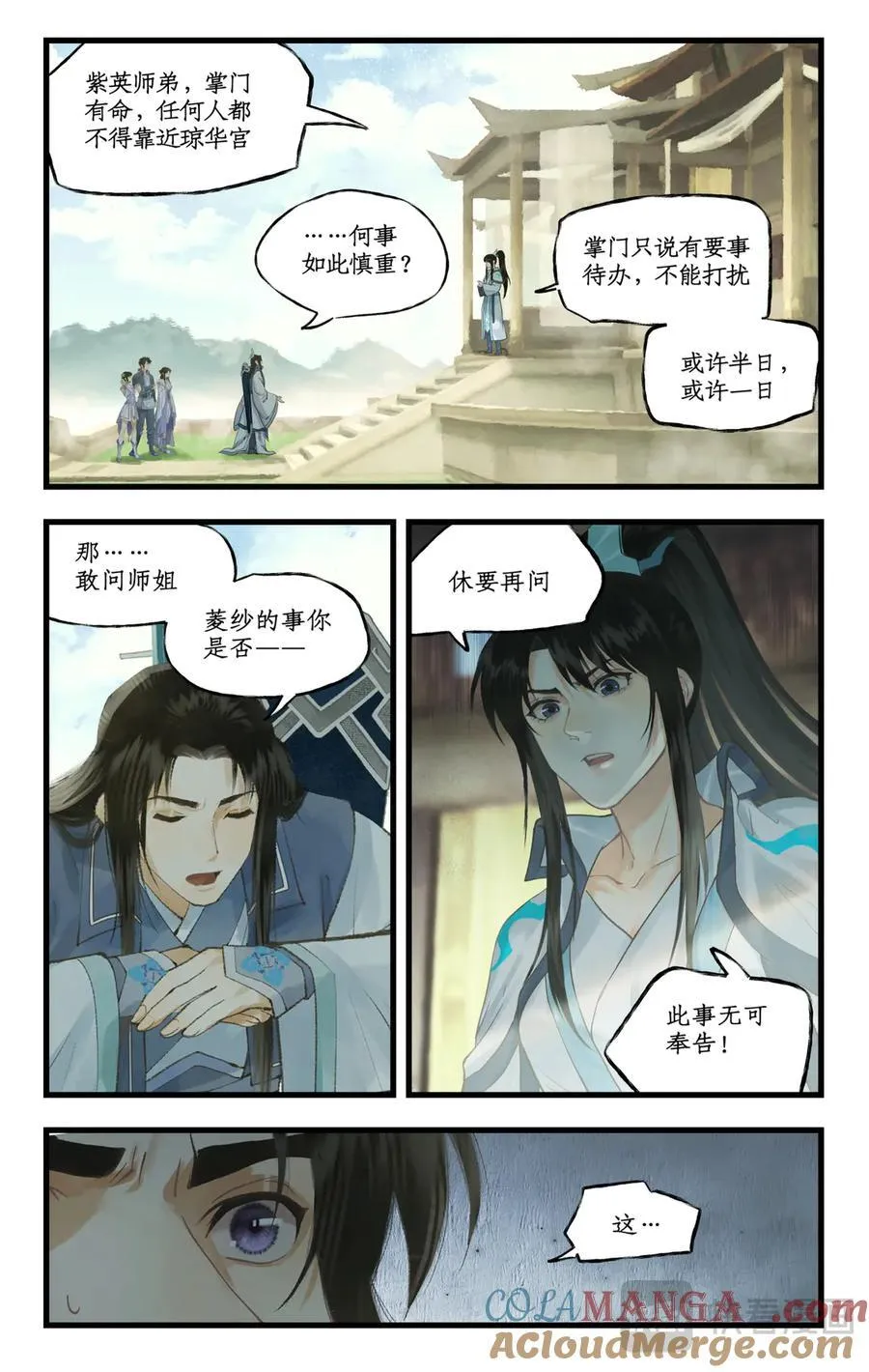第118话【第3季开启】：逐出师门！22