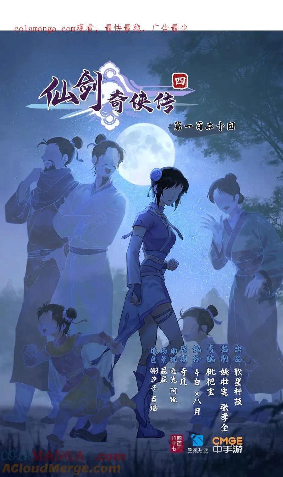 连更3话：第120话 回家0