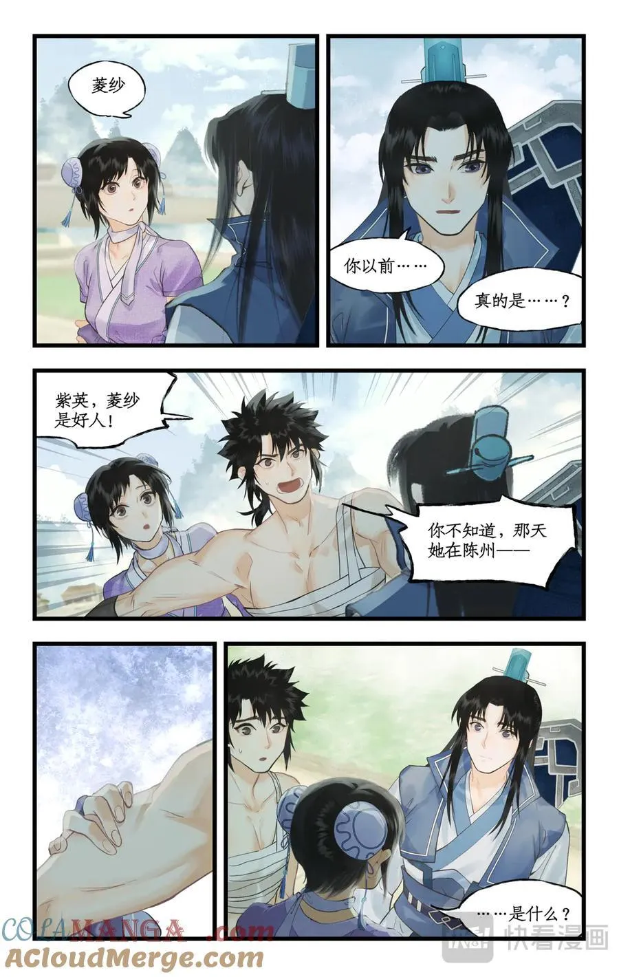 第118话【第3季开启】：逐出师门！18