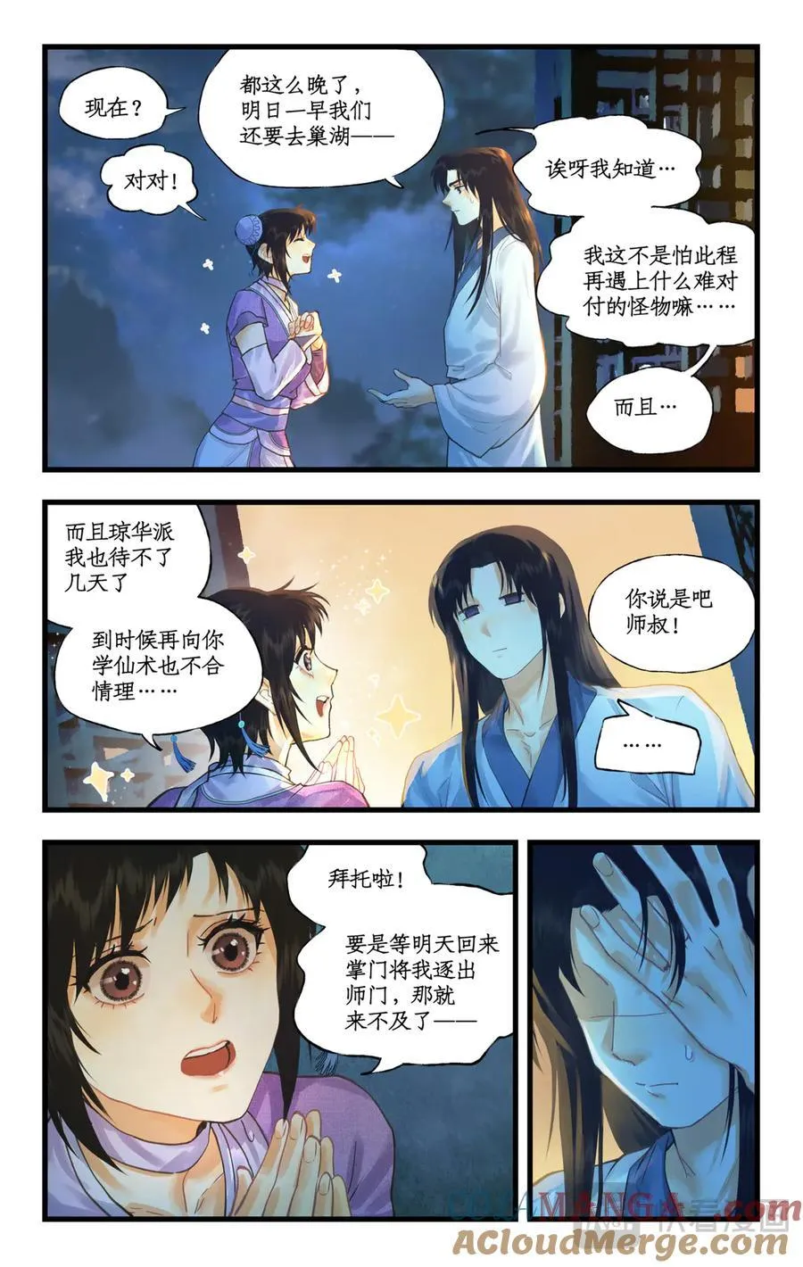 连更3话：第120话 回家2