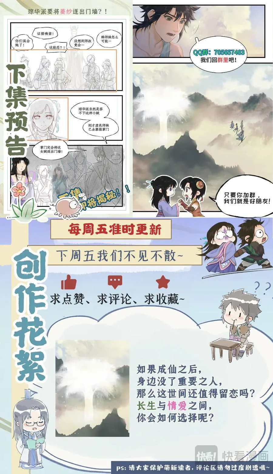 第117话【第二季完结】 并蒂双憾21