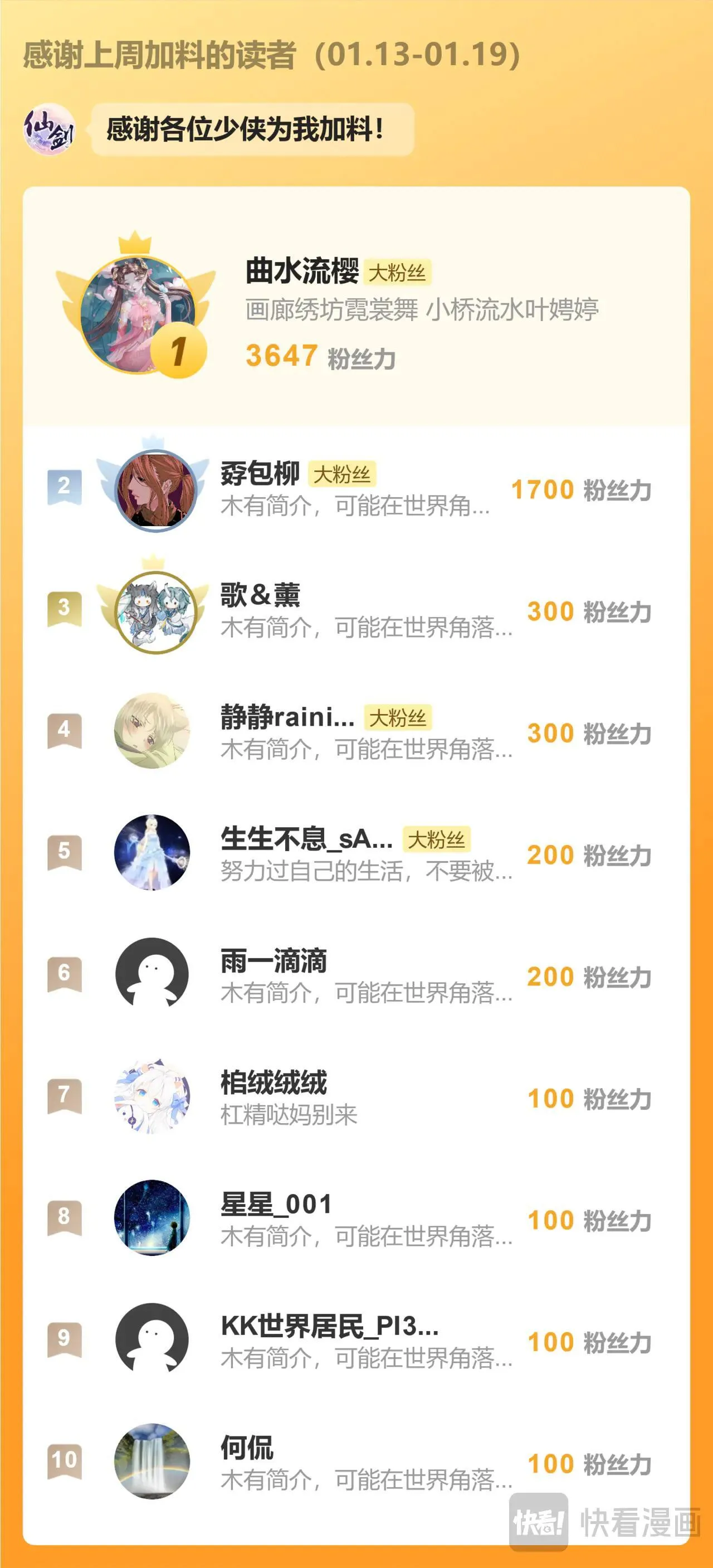 第115话 纵身火海22