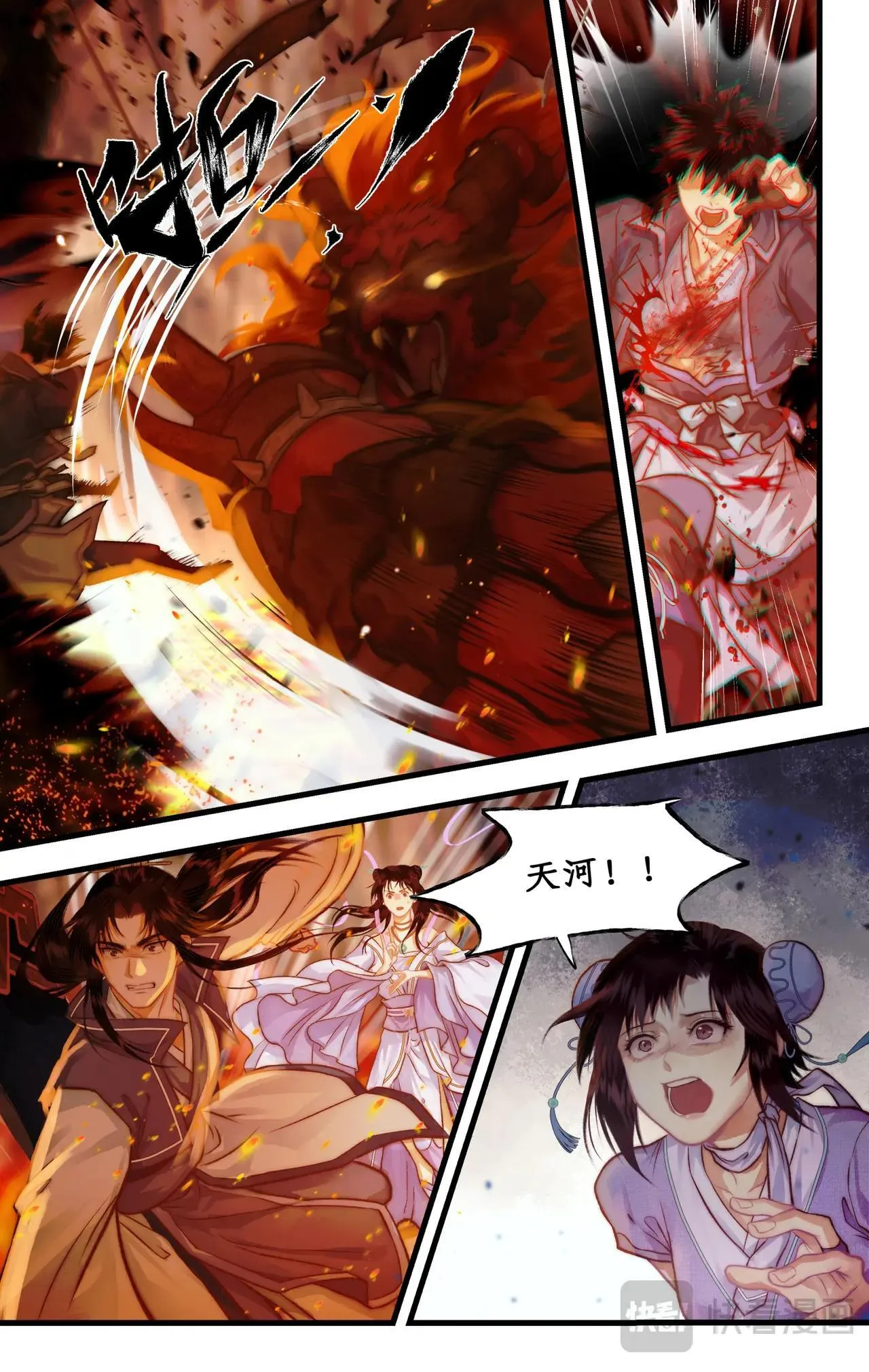 第113话下 熔岩兽王10