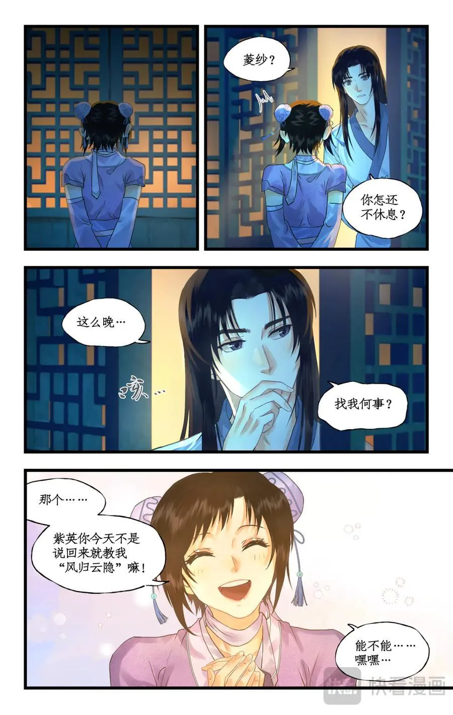 连更3话：第120话 回家1