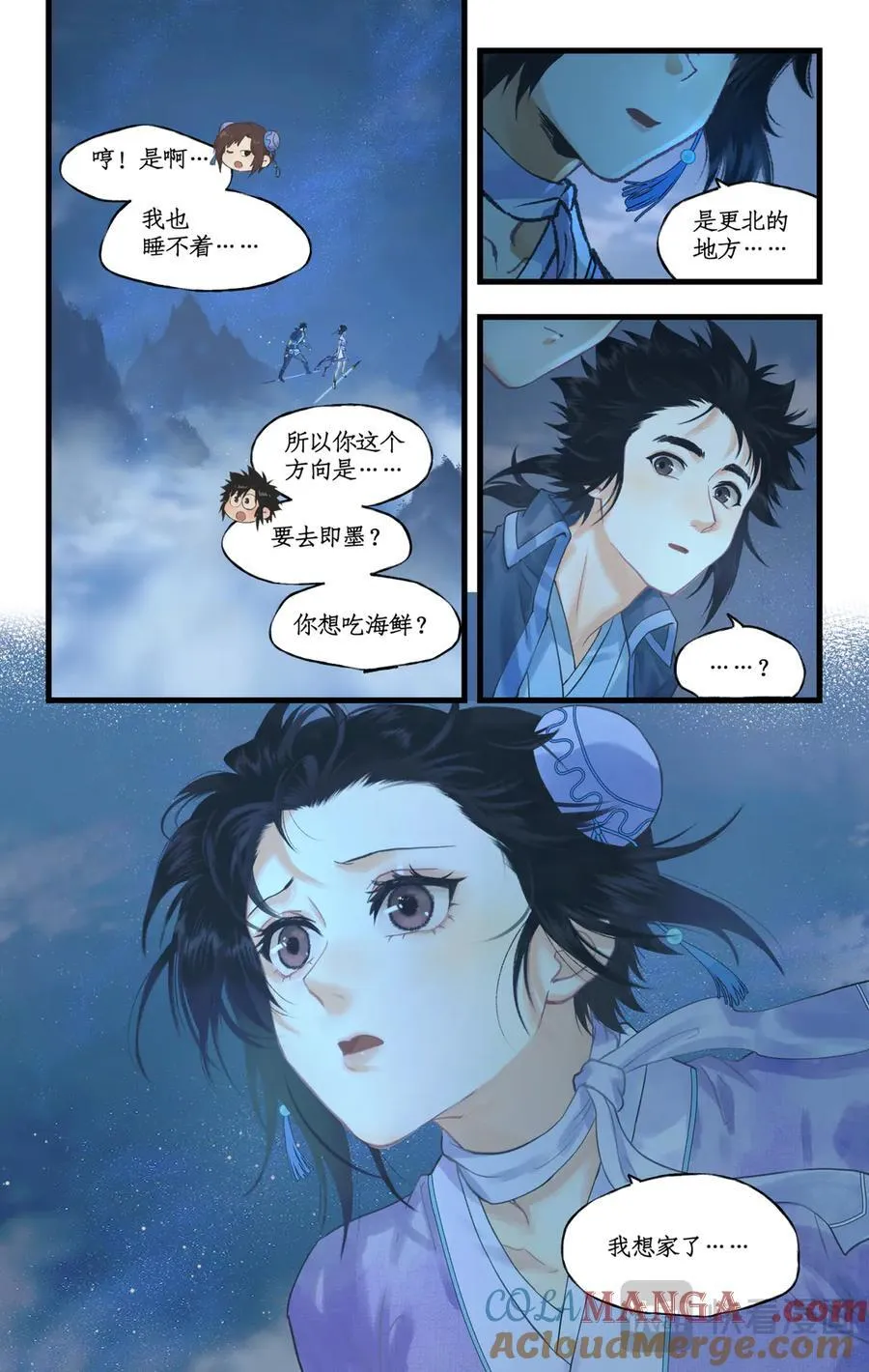 连更3话：第120话 回家12