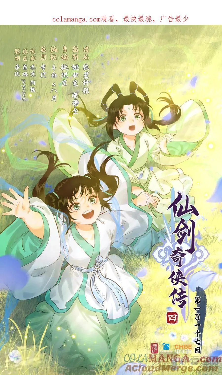 第117话【第二季完结】 并蒂双憾0