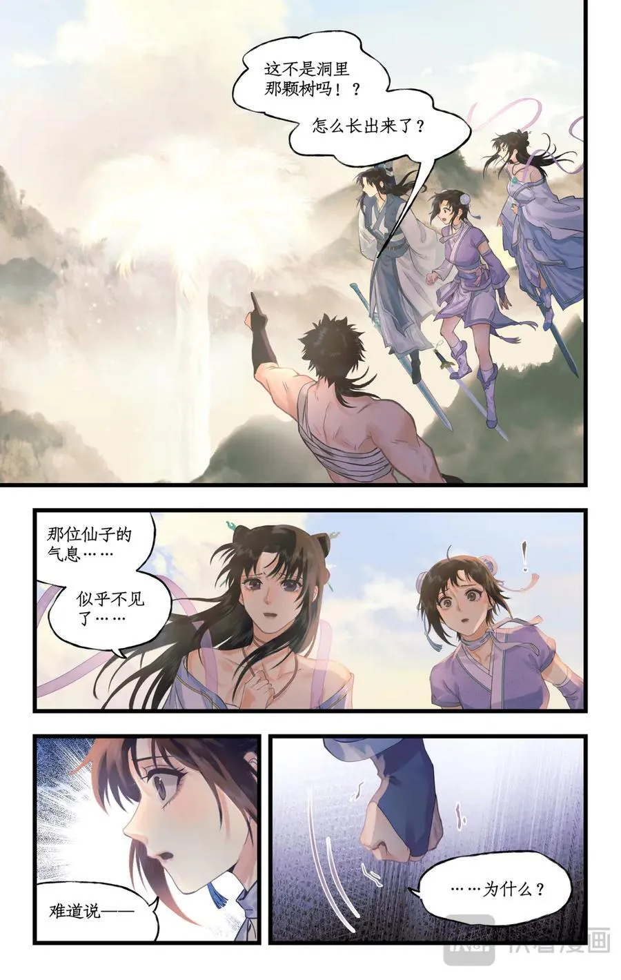 第117话【第二季完结】 并蒂双憾15