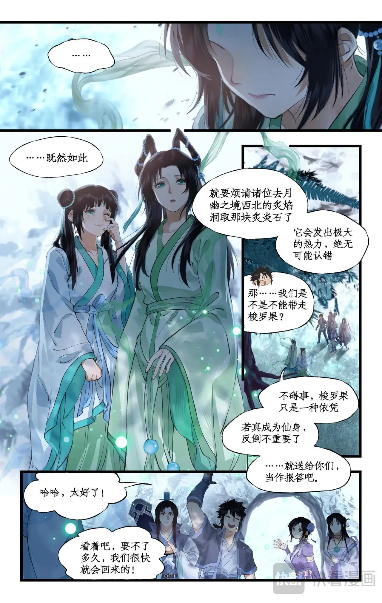 第113话上 炙炎石3
