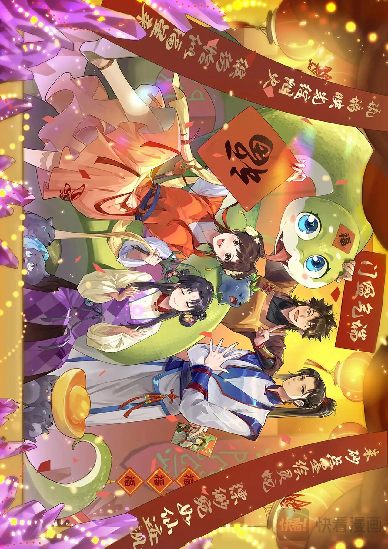 乙巳新春活动1