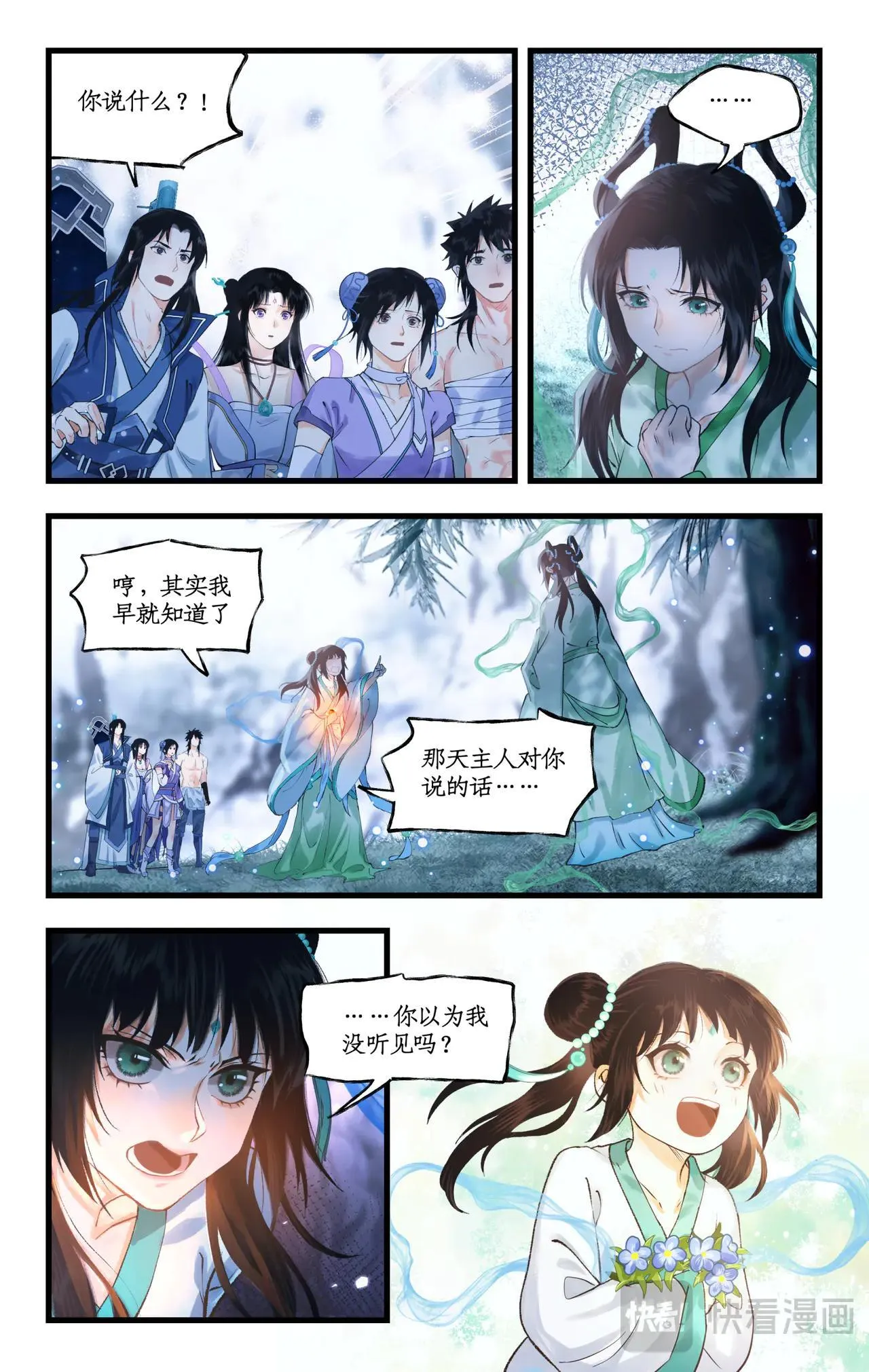 第116话 魂飞魄散4