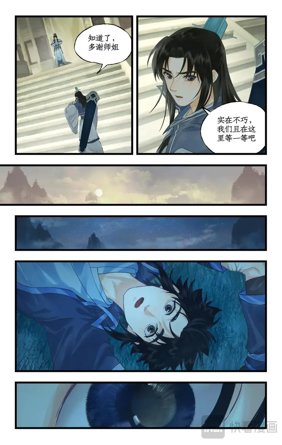 第118话【第3季开启】：逐出师门！23