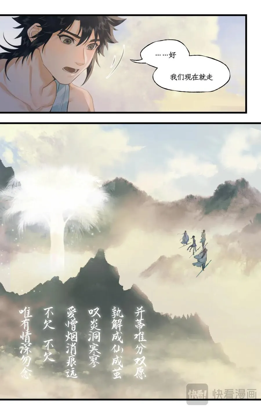 第117话【第二季完结】 并蒂双憾17