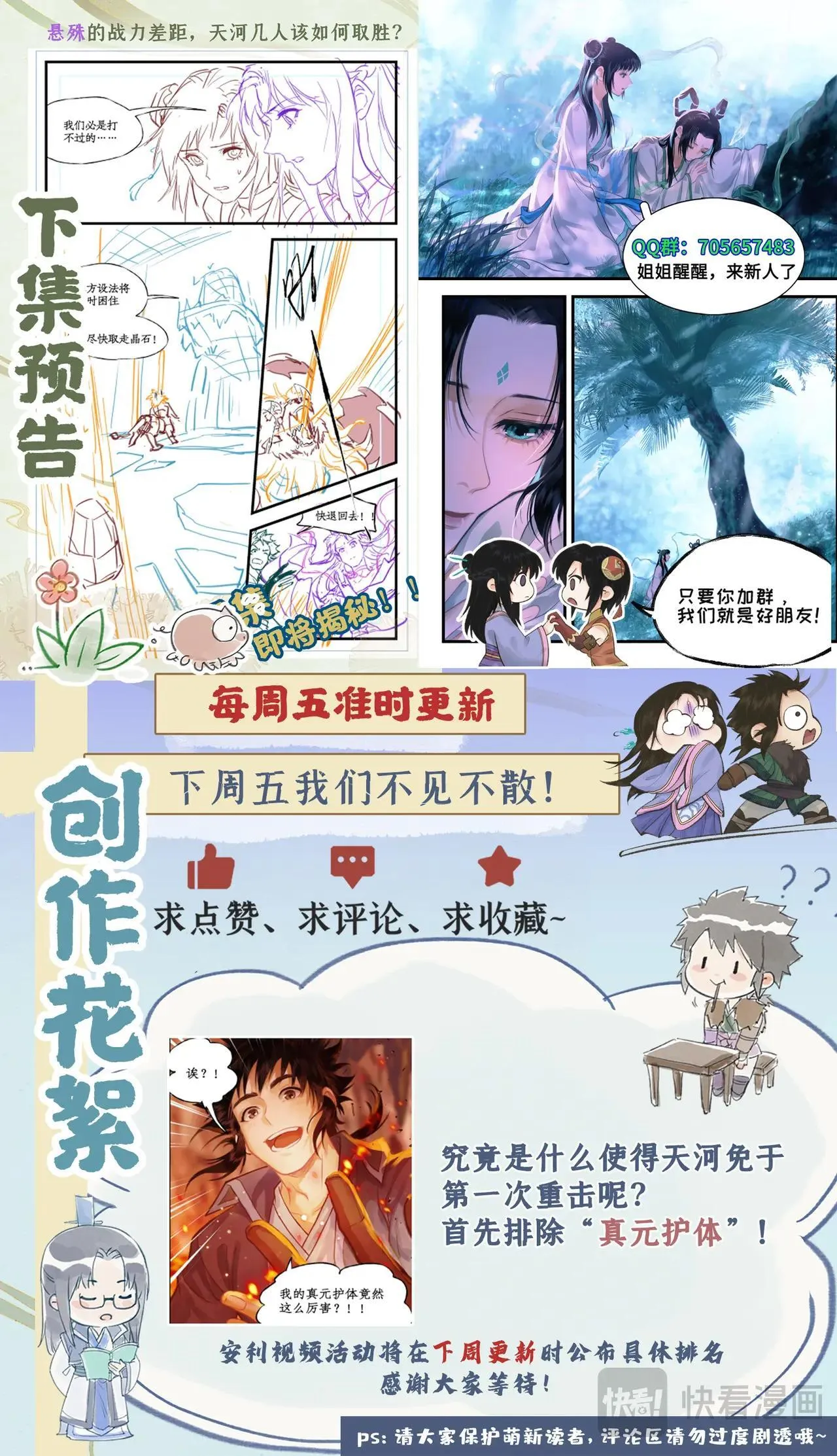 第113话下 熔岩兽王13