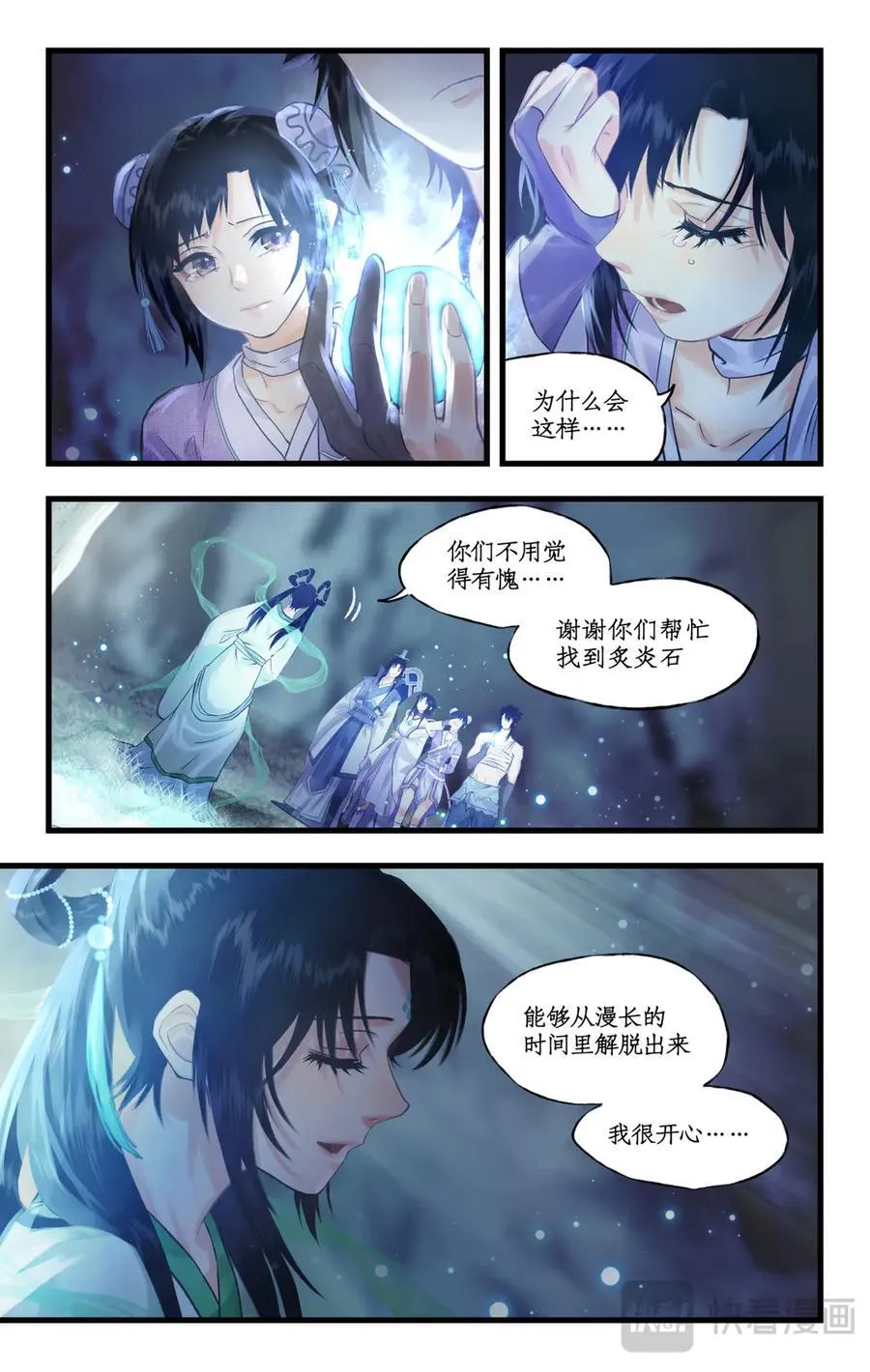 第117话【第二季完结】 并蒂双憾5