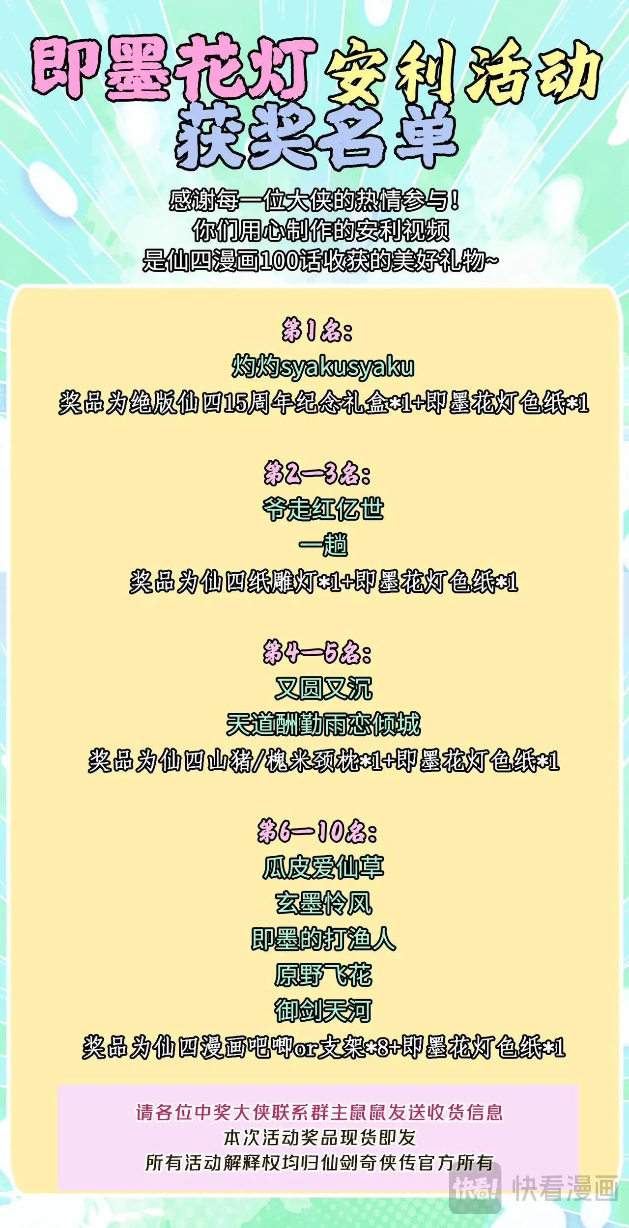 第114话 天河重伤21