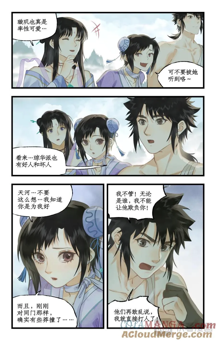 第118话【第3季开启】：逐出师门！16